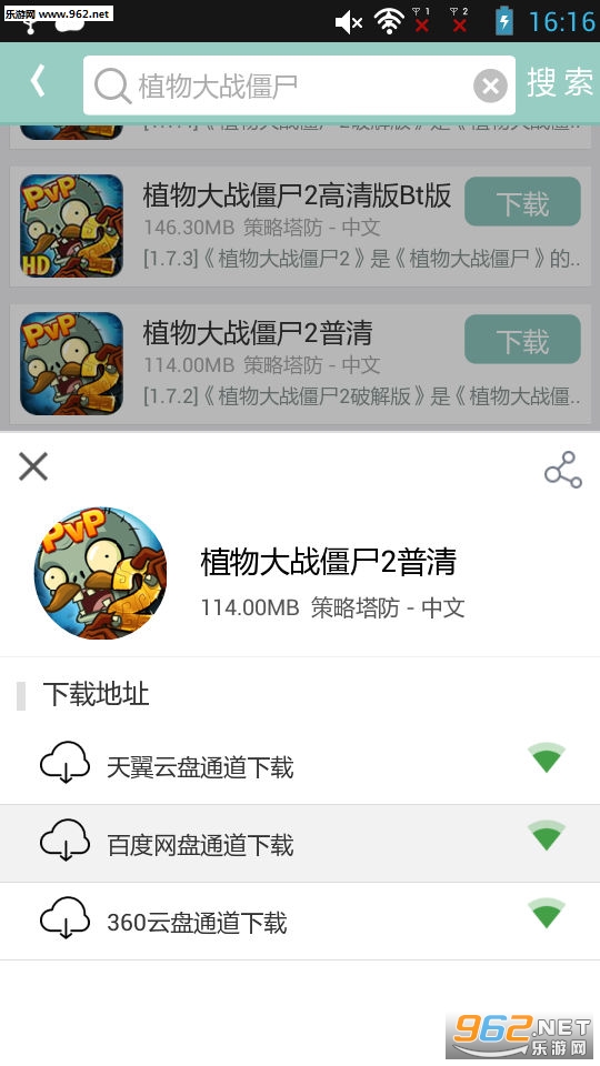 �θ���app��Bt��Ϸ������v2.5��ͼ2