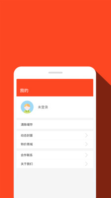 ���ն�̬appv1.0.3��ͼ2