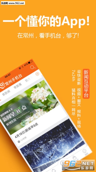 �����ֻ�̨��׿��v4.1.0��ͼ3