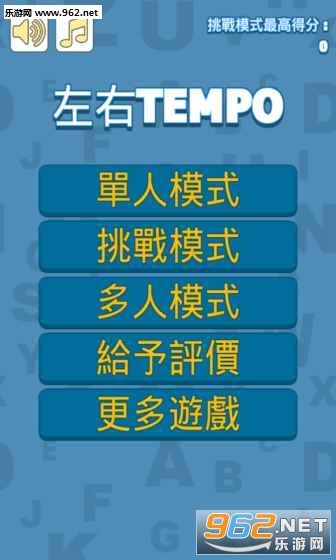 ����tempo����v1.6��ͼ3