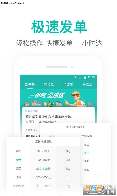 ��������app��ͼ2