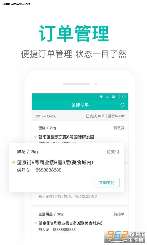 ��������app��ͼ3