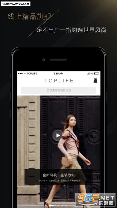 TOPLIFE app��׿��v2.2.1��ͼ0