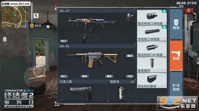 终结者2审判日大逃杀截图3