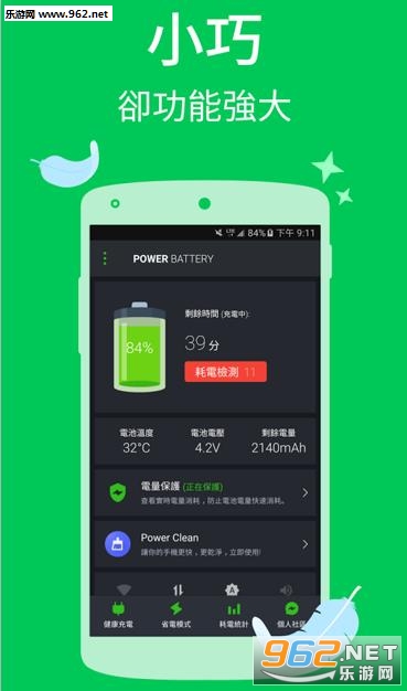 Power Batteryȥ����v1.9.1.5��ͼ0