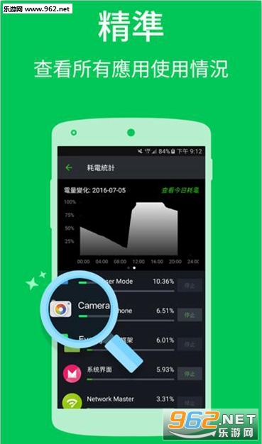 Power Batteryȥ����v1.9.1.5��ͼ1
