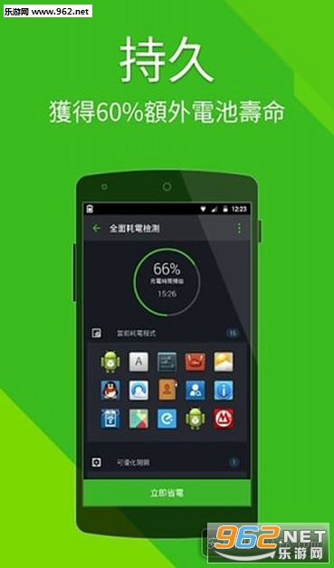 Power Batteryȥ����v1.9.1.5��ͼ2