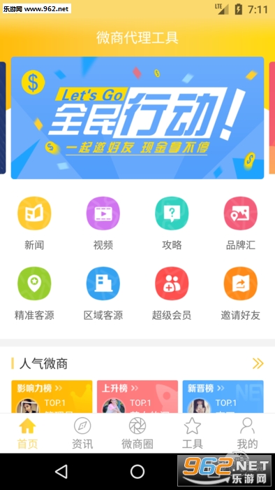 ΢�̴�������(΢��Ӫ������app)��ͼ0