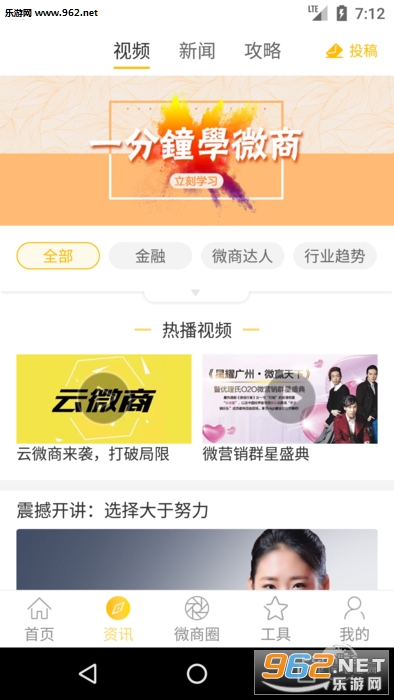 ΢�̴�������(΢��Ӫ������app)��ͼ1