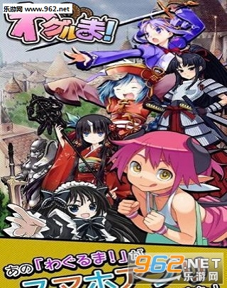 Waguruma!!(��ͥ�� ��ħ����׿��)v1.0.0��ͼ1