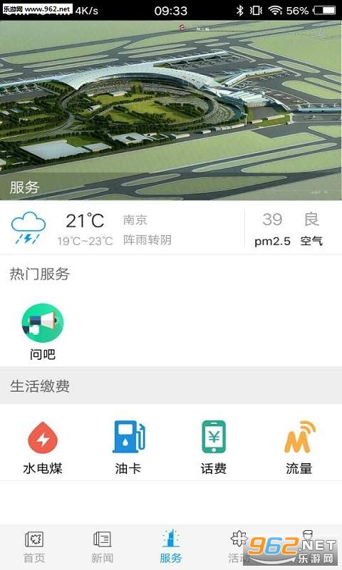 ���Ͼ�APPv1.1��ͼ1