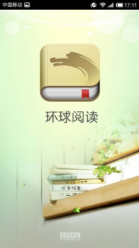 �����Ķ�appv2.2.0��ͼ0