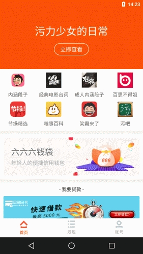 ���ӱ���APP�ͻ���v1.0.0��ͼ0