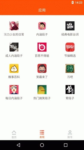 ���ӱ���APP�ͻ���v1.0.0��ͼ1