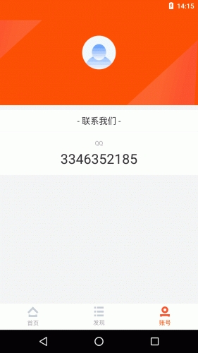���ӱ���APP�ͻ���v1.0.0��ͼ2