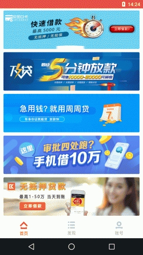 ���ӱ���APP�ͻ���v1.0.0��ͼ3