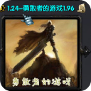 �¸��ߵ���Ϸ2.0��ʽ��(����������Ӣ������)