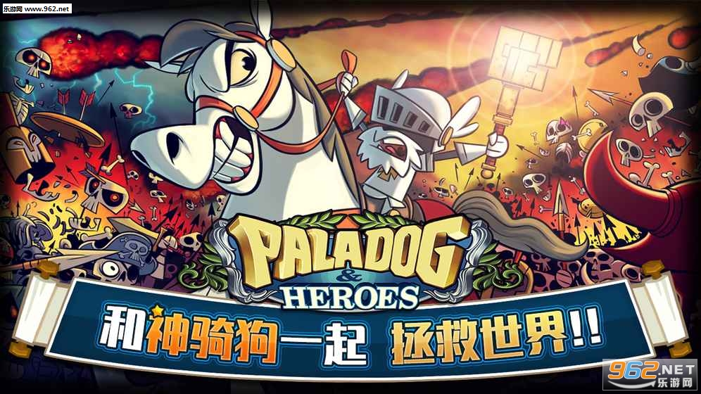 Paladog(�������ٷ���ʽ��)��ͼ2