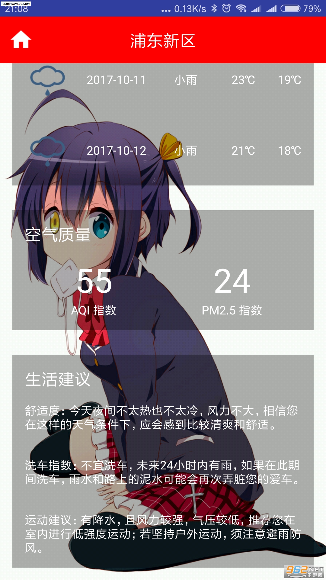 ��������׿��v1.0��ͼ2