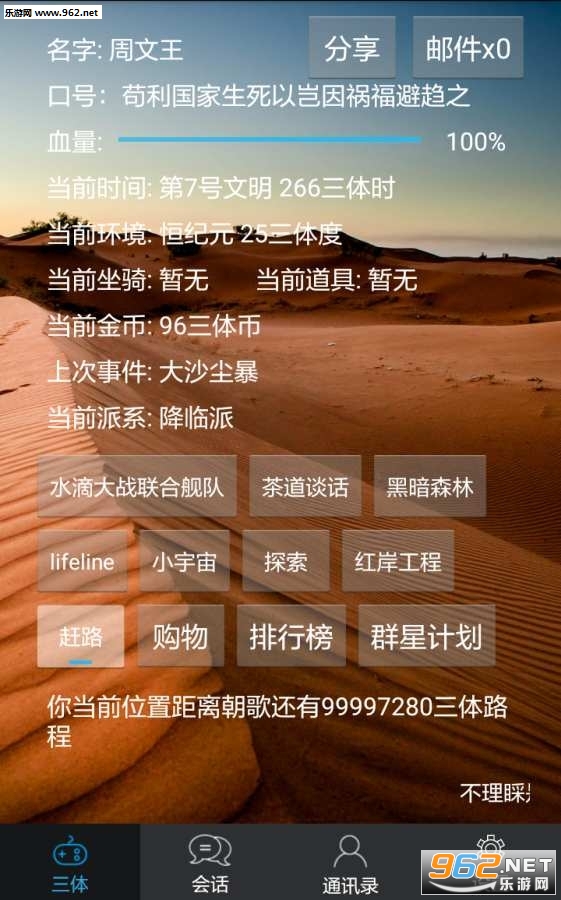 ����ģ��ϵͳ��׿��v1.1.2��ͼ0