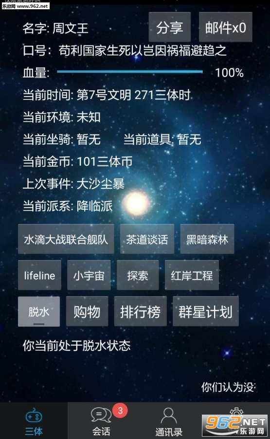 ����ģ��ϵͳ��׿��v1.1.2��ͼ1