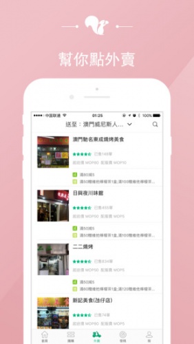 ����app���°�v7.3.0��ͼ2