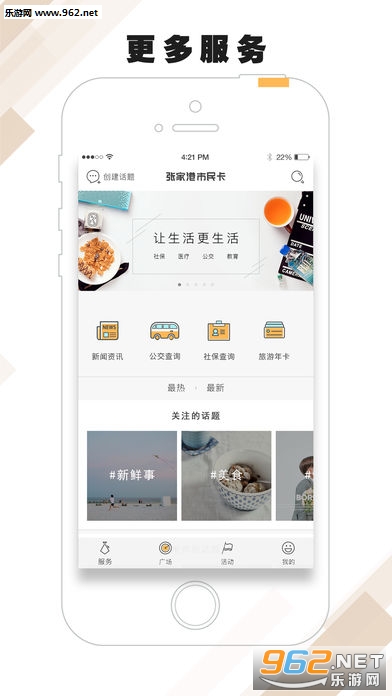 �żҸ�����appv2.5.7��ͼ3