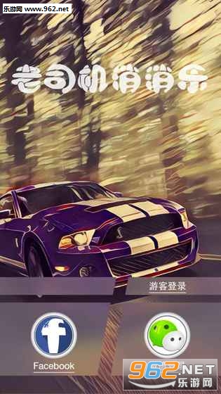 ��˾����������Ϸ�ֻ���v1.0��ͼ1