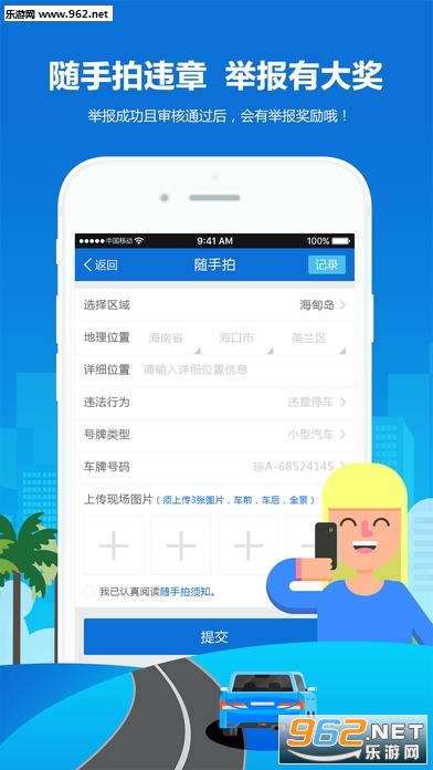 Ҭ�Ǿ���ͨapp�ٷ���v1.0.1��ͼ1