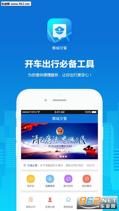 Ҭ�Ǿ���ͨapp�ٷ���v1.0.1��ͼ2