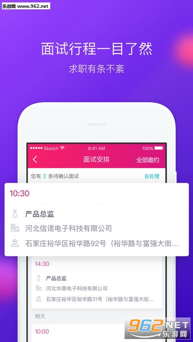 Ȥ����app�ٷ���v1.0.0��ͼ1