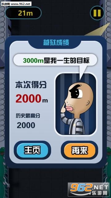 越狱爬酷安卓版截图0