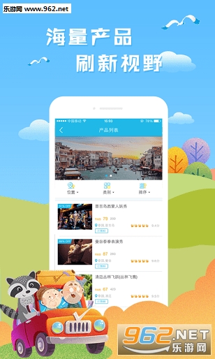 ��Ÿ����app�ٷ����ͼ2