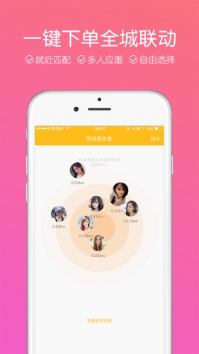 �۷���APP�ͻ���v1.2.2��ͼ1