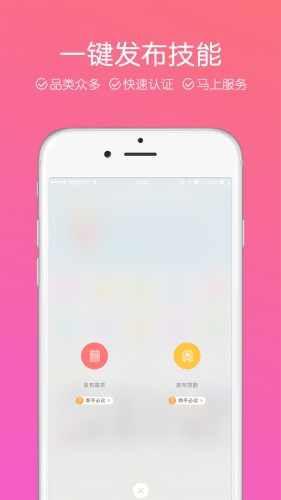 �۷���APP�ͻ���v1.2.2��ͼ3