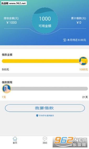 ���˻�appv1.0��ͼ2