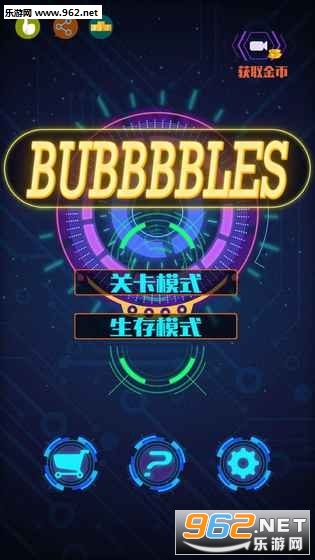 ��������ĭ(Bubbbbles)���İ�v1.1.2.8��ͼ0