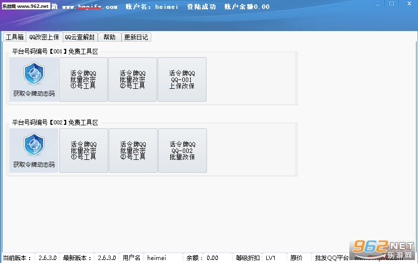 ����QQ������3.2 ���������ɫ���ͼ0