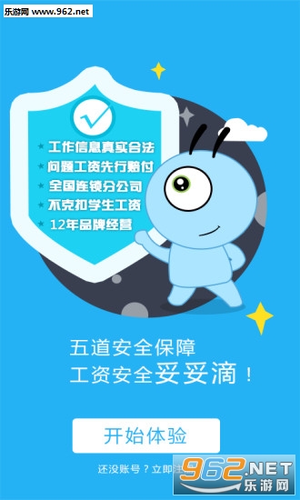 ���ϼ�ְ��׿��v1.3.8��ͼ4