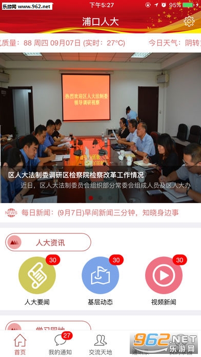 �ֿ��˴�appv2.8��ͼ0
