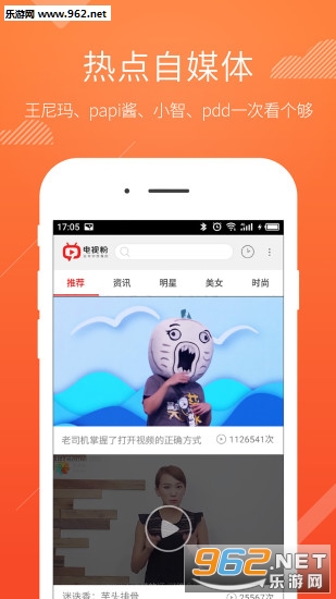 ���ӷ۰�׿��v4.6.1��ͼ3