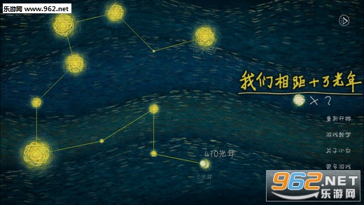 我们相距十万光年游戏截图0