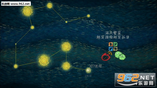 我们相距十万光年游戏截图1