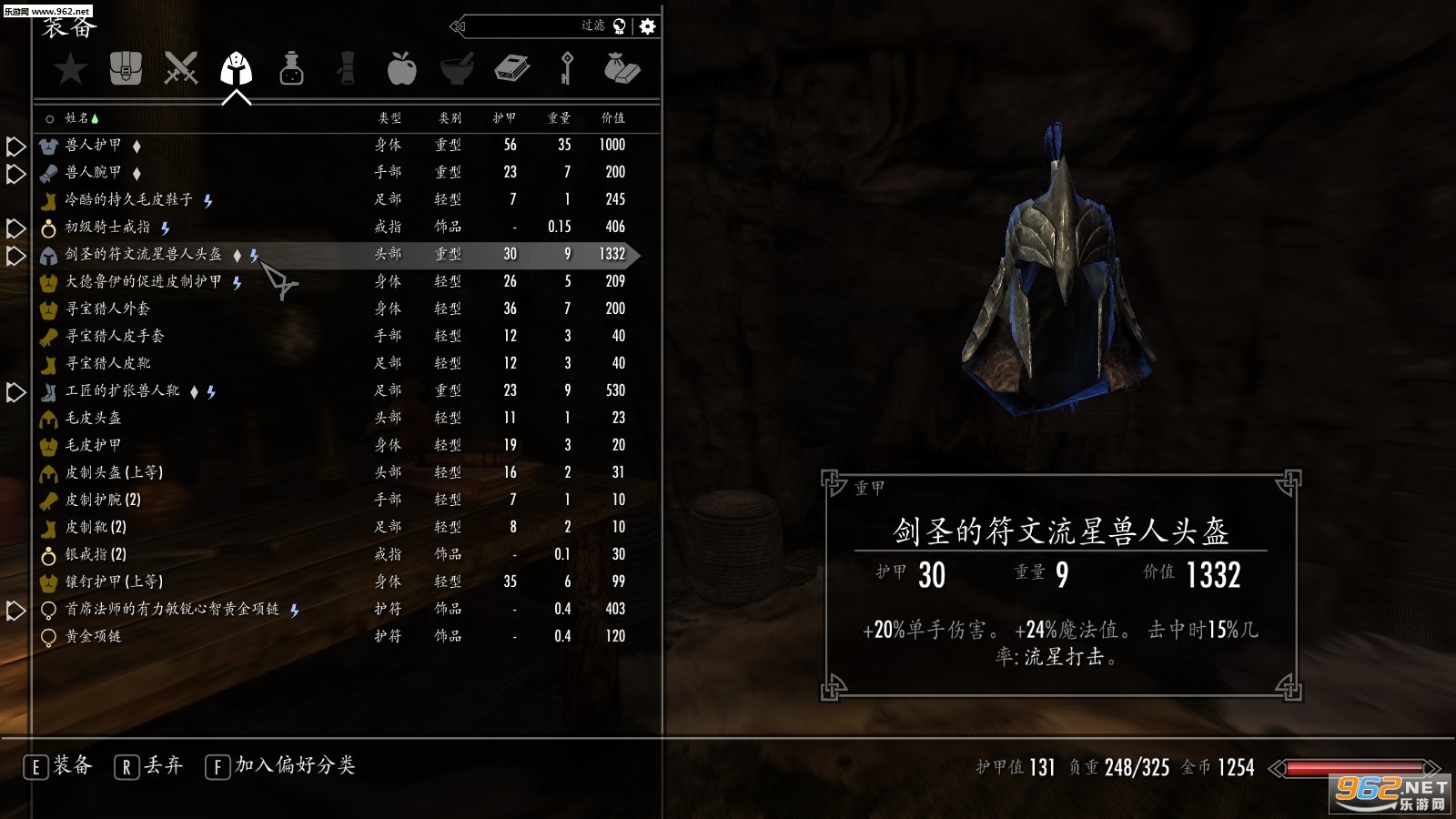 上古卷轴5世界黎明modv2.14最新版截图1