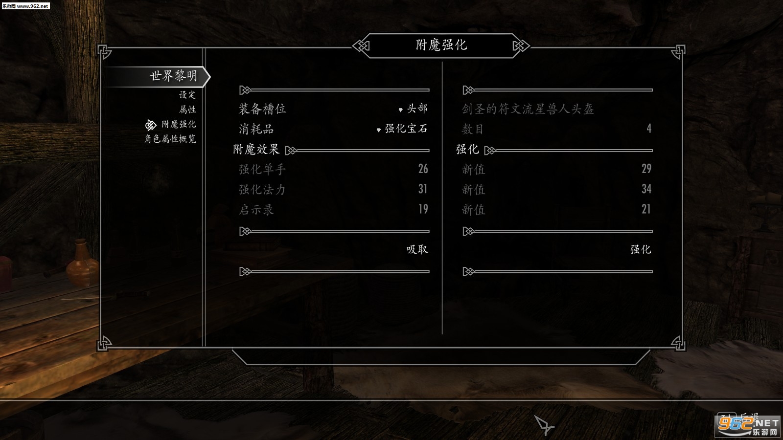 上古卷轴5世界黎明modv2.14最新版截图2