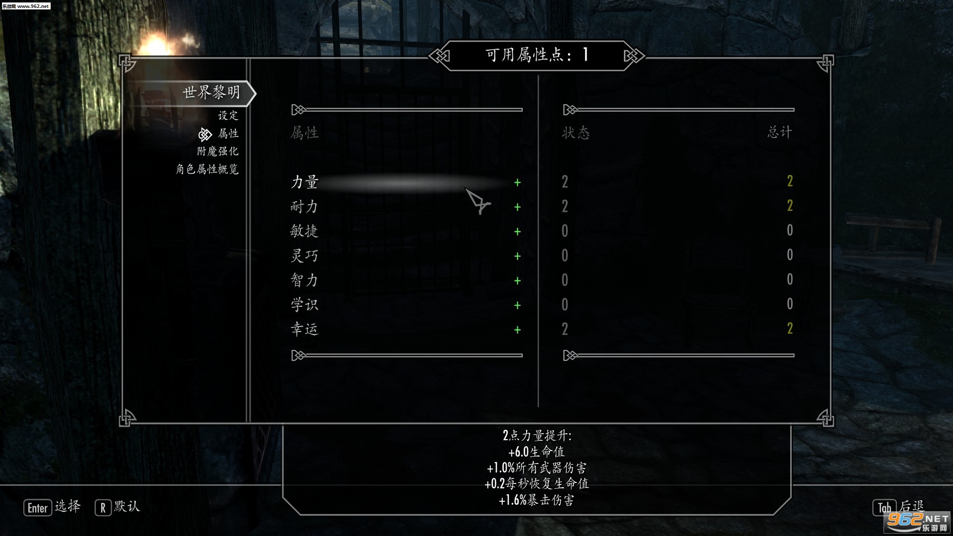 上古卷轴5世界黎明modv2.14最新版截图3