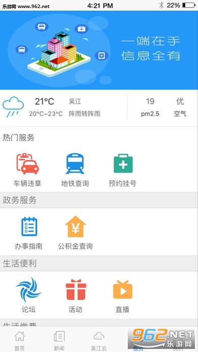 ���⽭app�ֻ���v6.0��ͼ0