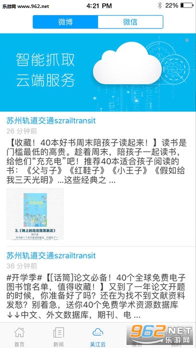 ���⽭app�ֻ���v6.0��ͼ3