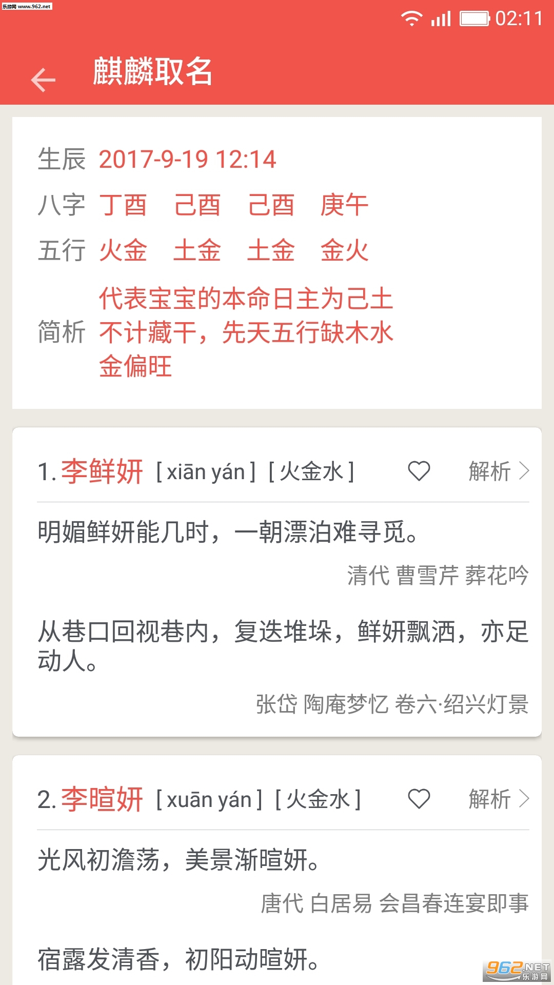 ����ȡ��-����������(����ȡ����׿��)v1.8.0��ͼ1