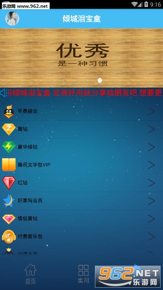 ����ᱦ��appv1.7��ͼ2